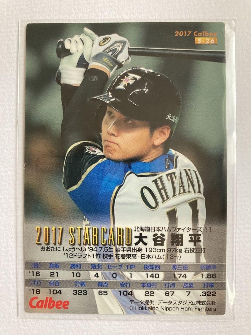 Amazon.co.jp: 大谷翔平カルビープロ野球チップスカード金箔サイン入り