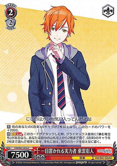 Amazon.co.jp: ヴァイスシュヴァルツ プロジェクトセカイ カラフル