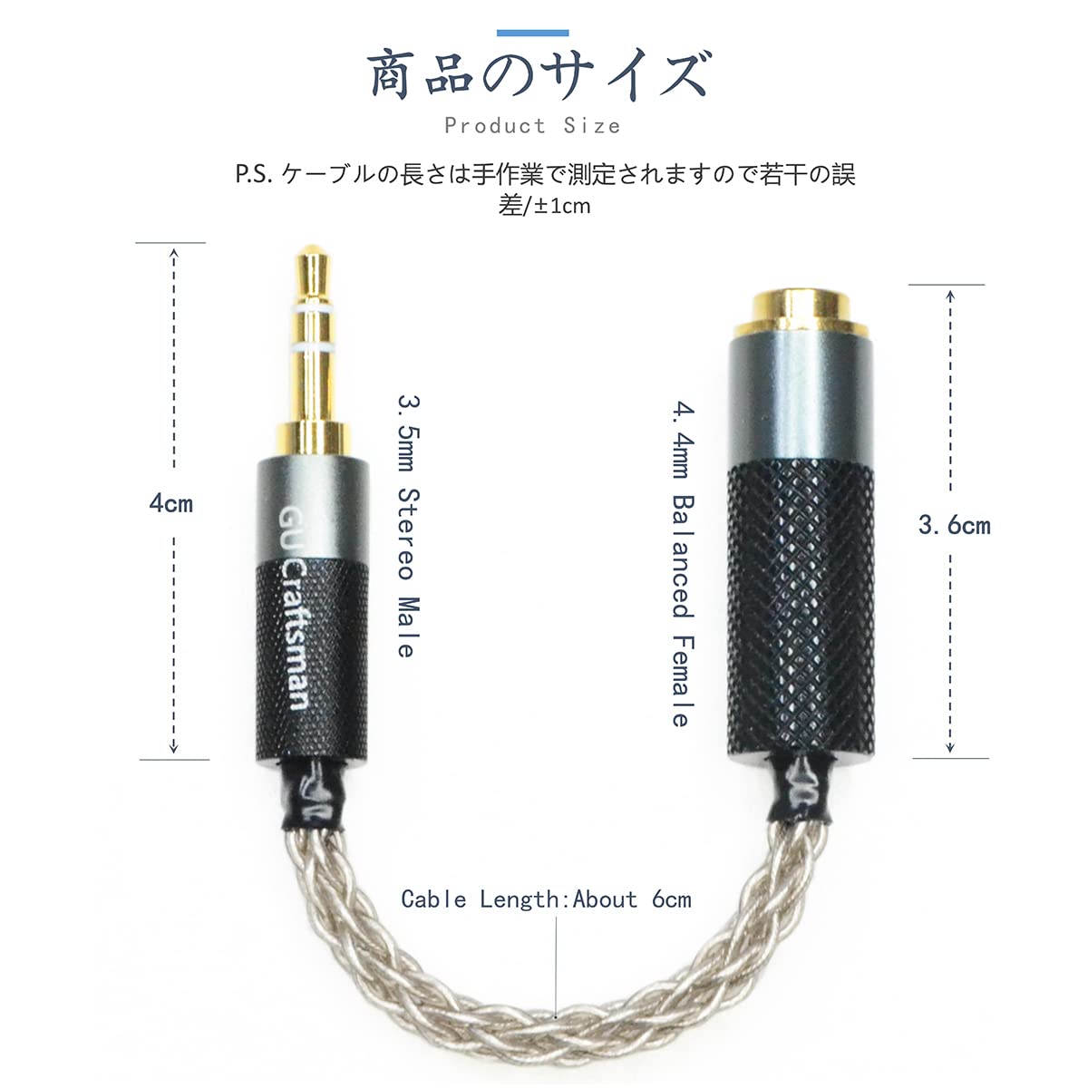 Amazon | GUCraftsman 3.5mmステレオオス→4.4mmバランスメス