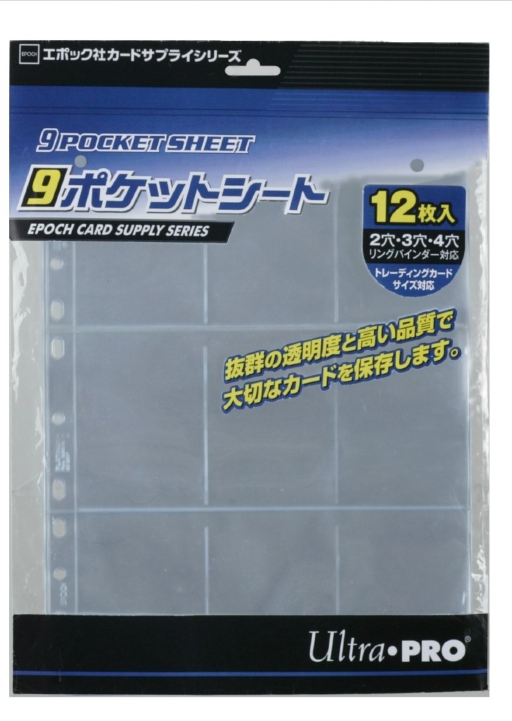 Amazon | エポック社 トレーディングカード 9ポケットシート UltraPRO