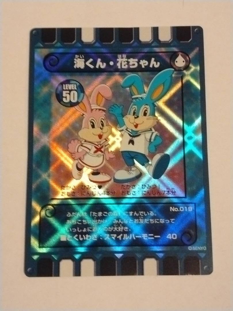 Amazon.co.jp: ぐるり森大冒険 ひたち海浜公園限定カード 海くん花