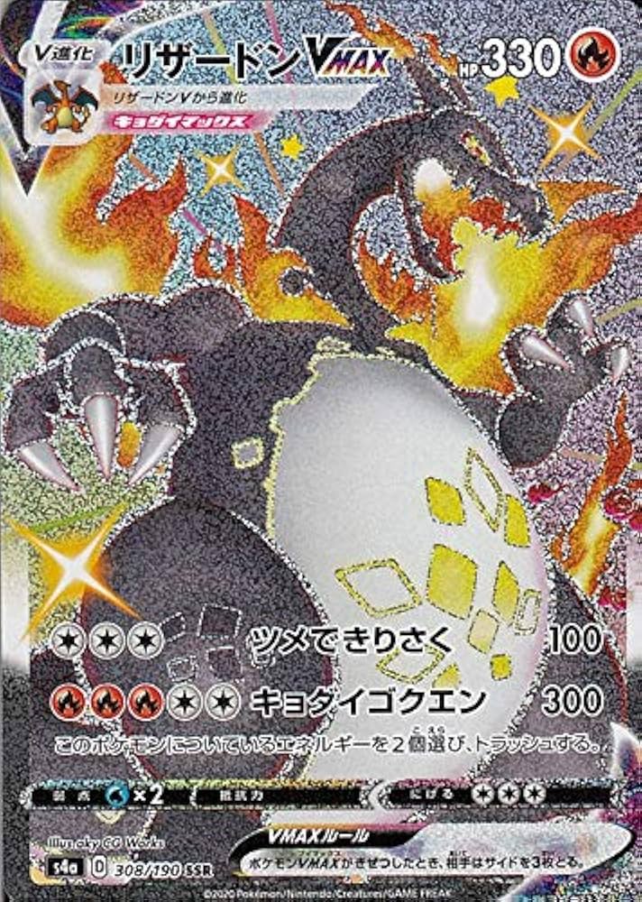 Amazon.co.jp: ポケモンカードゲーム剣盾 s4a ハイクラスパック