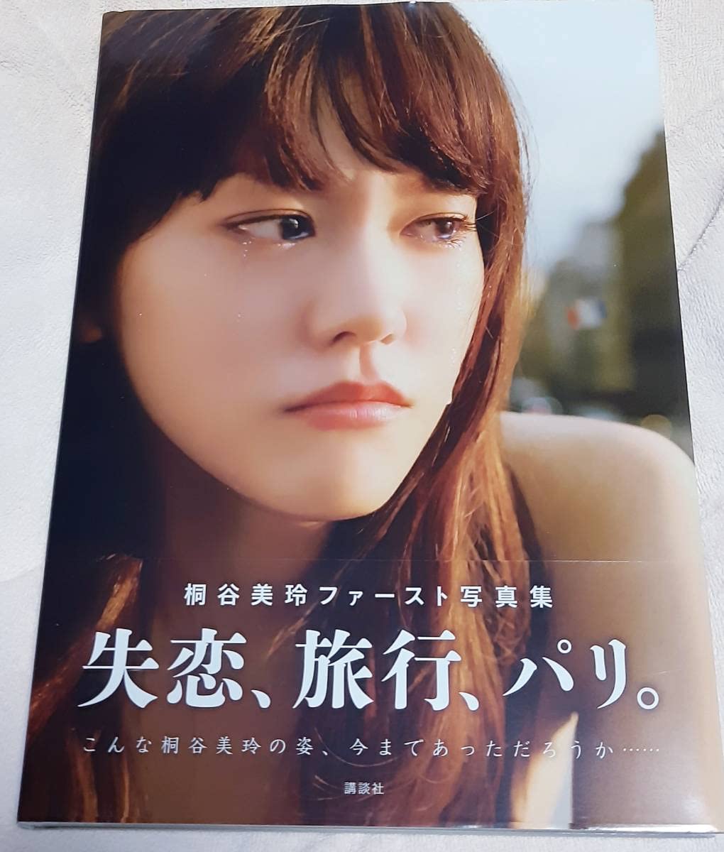 桐谷美玲 直筆サイン入り2019ホームメイトカレンダー本物保証新品未