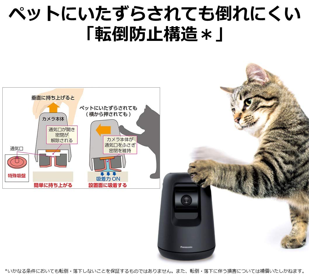 Amazon.co.jp: パナソニック スマ@ホーム 自動追尾機能 転倒防止構造