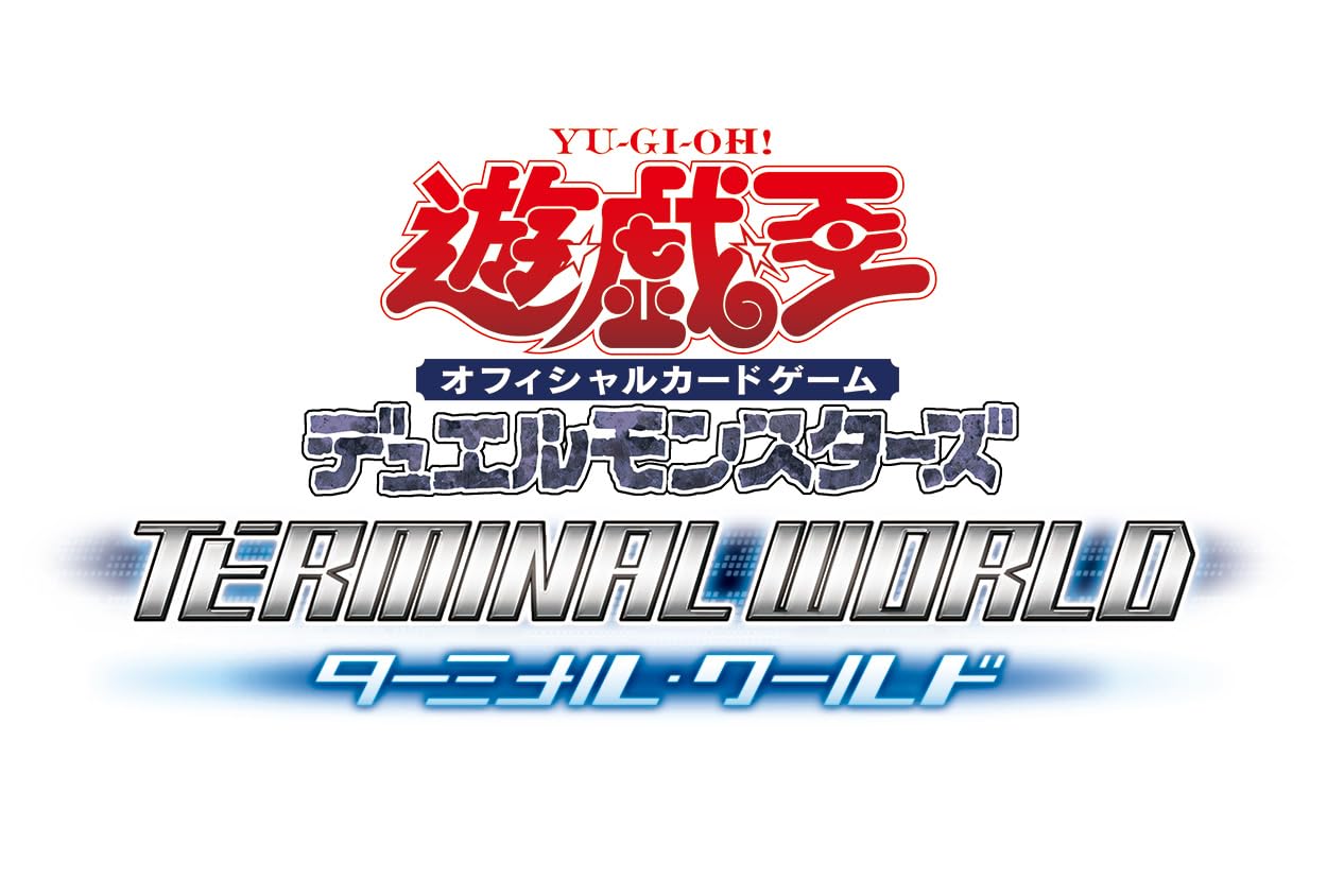 Amazon.co.jp: 遊戯王OCGデュエルモンスターズ TERMINAL WORLD : おもちゃ