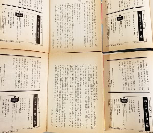 Amazon.co.jp: 釣りキチ三平 ワイド版 1～37巻＋釣りキチ同盟＋釣犬