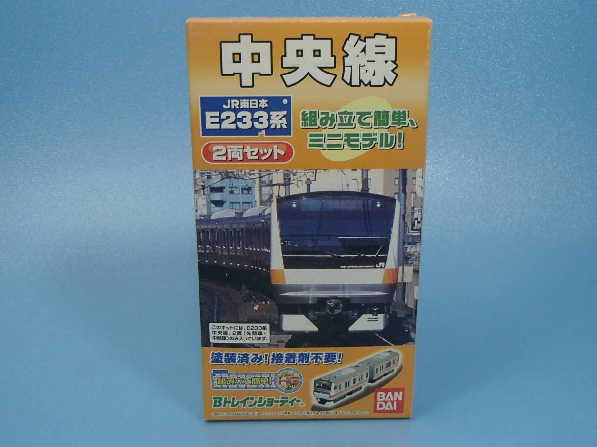Amazon | Bトレインショーティー 中央線 JR東日本 E233系 2両セット