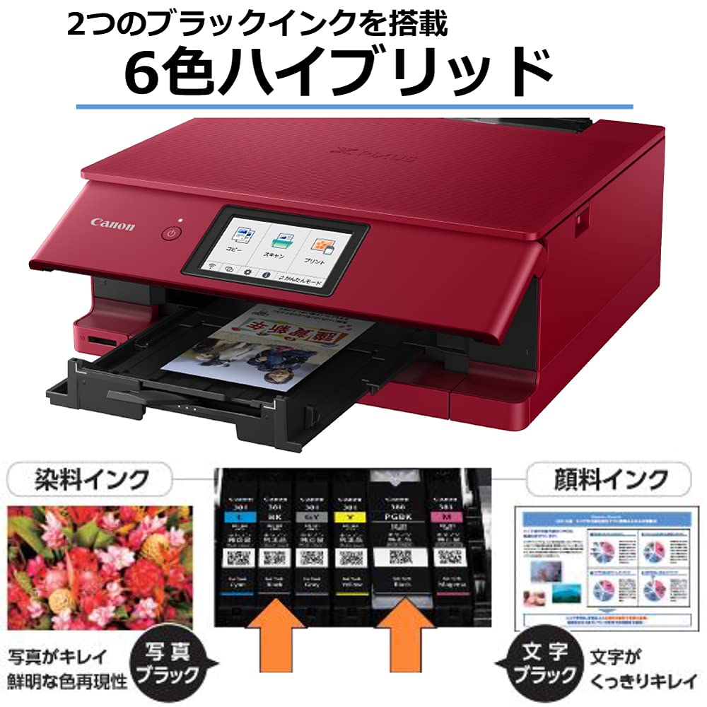 Amazon.co.jp: Canon プリンター A4インクジェット複合機 PIXUS TS8530