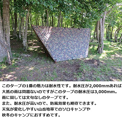 Amazon | 【DD Tarp 3x3- MC】 マルチカム 迷彩柄 カモ柄