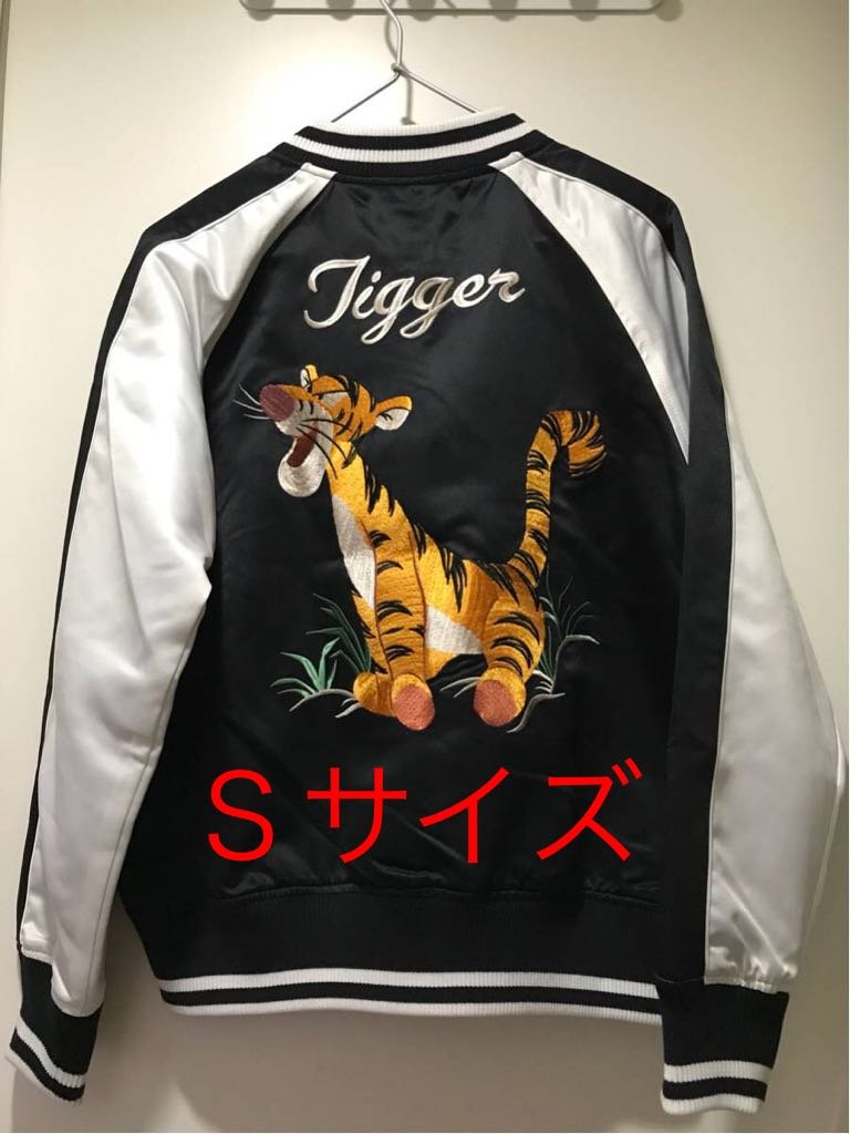 Amazon.co.jp: ティガーのスカジャン（黒Sサイズ）東京ディズニー