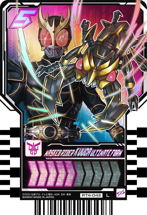 Amazon.co.jp: 仮面ライダーガッチャード ライドケミートレカ PHASE:04
