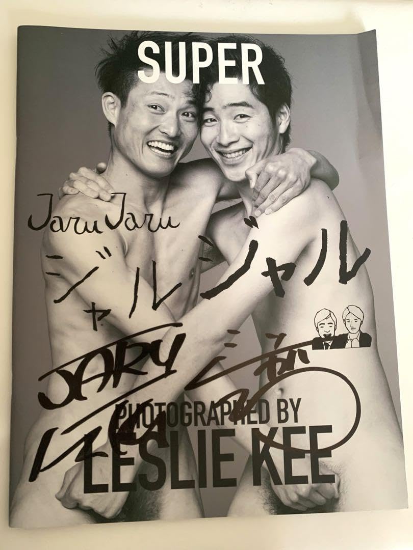 Amazon.co.jp: SUPER JARUJARU レスリーキー ジャルジャル 写真集