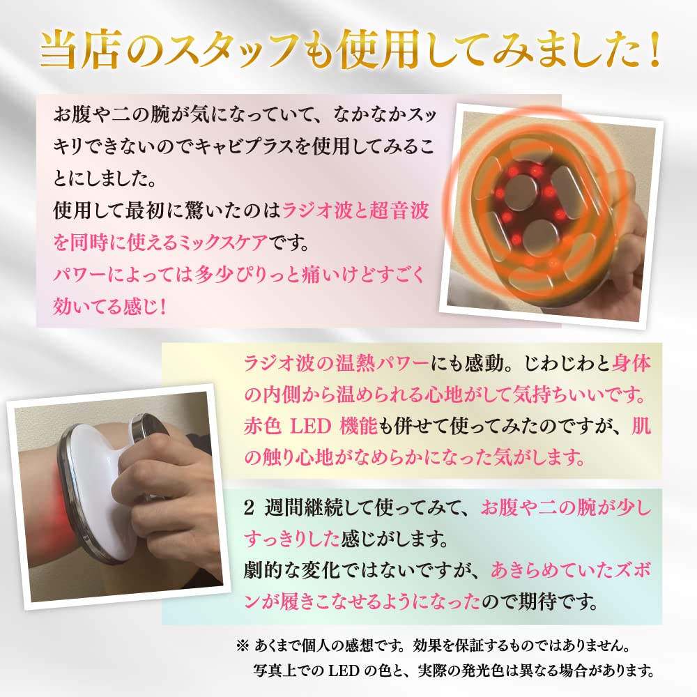 Amazon.co.jp: 家庭用 全身エステ RFラジオ波・EMS・LED搭載 キャビ