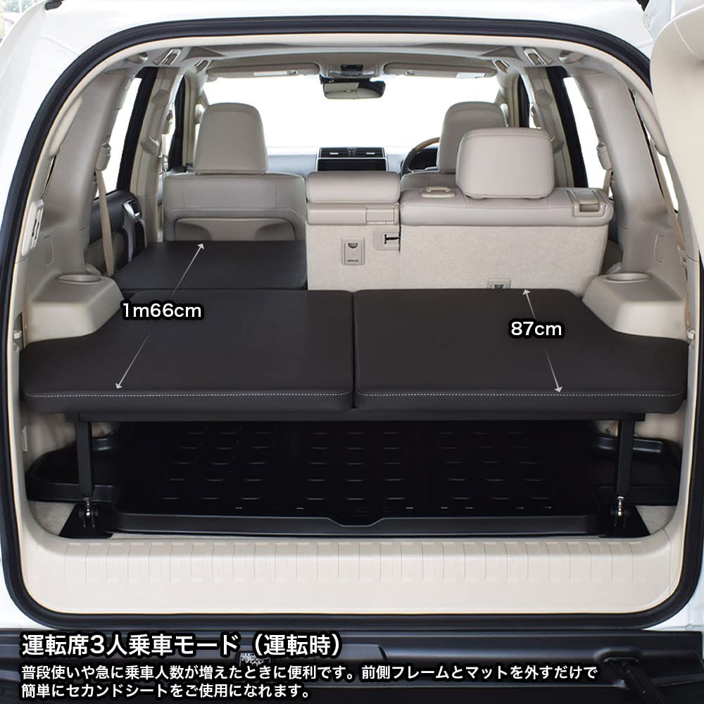 Amazon.co.jp: ランドクルーザー プラド 対応 ベッドキット 150系 7人