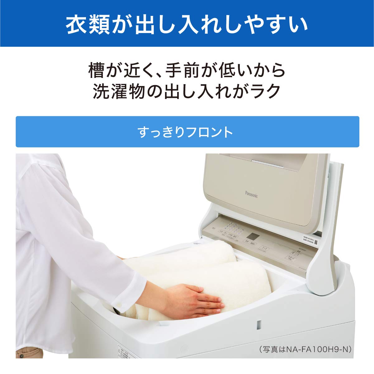 Amazon.co.jp: パナソニック 全自動洗濯機 洗濯7kg NA-FA70H9-W