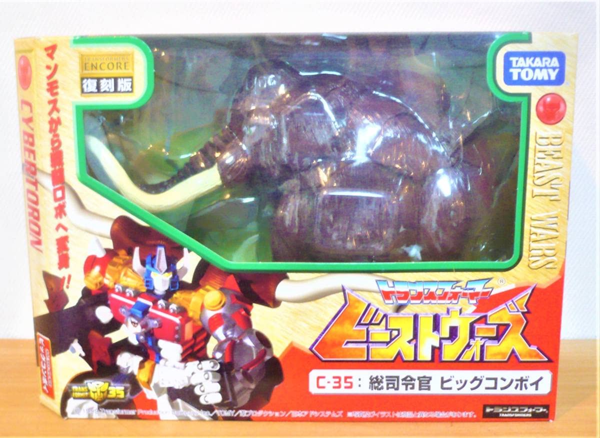 Amazon.co.jp: トランスフォーマー アンコール 復刻版 C-35 ビッグ