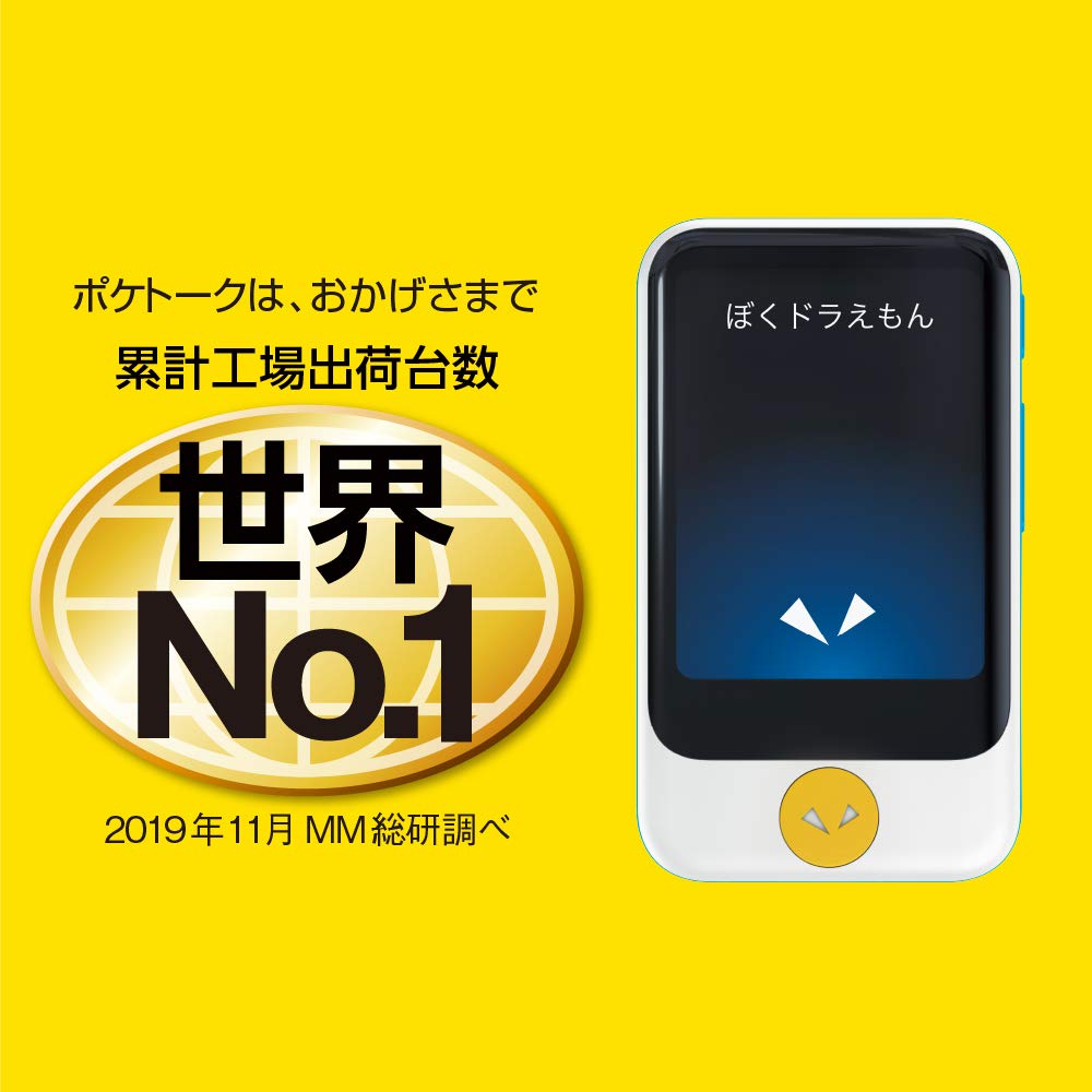 Amazon.co.jp: POCKETALK S （ ポケトーク ）ドラえもん Edition 特別