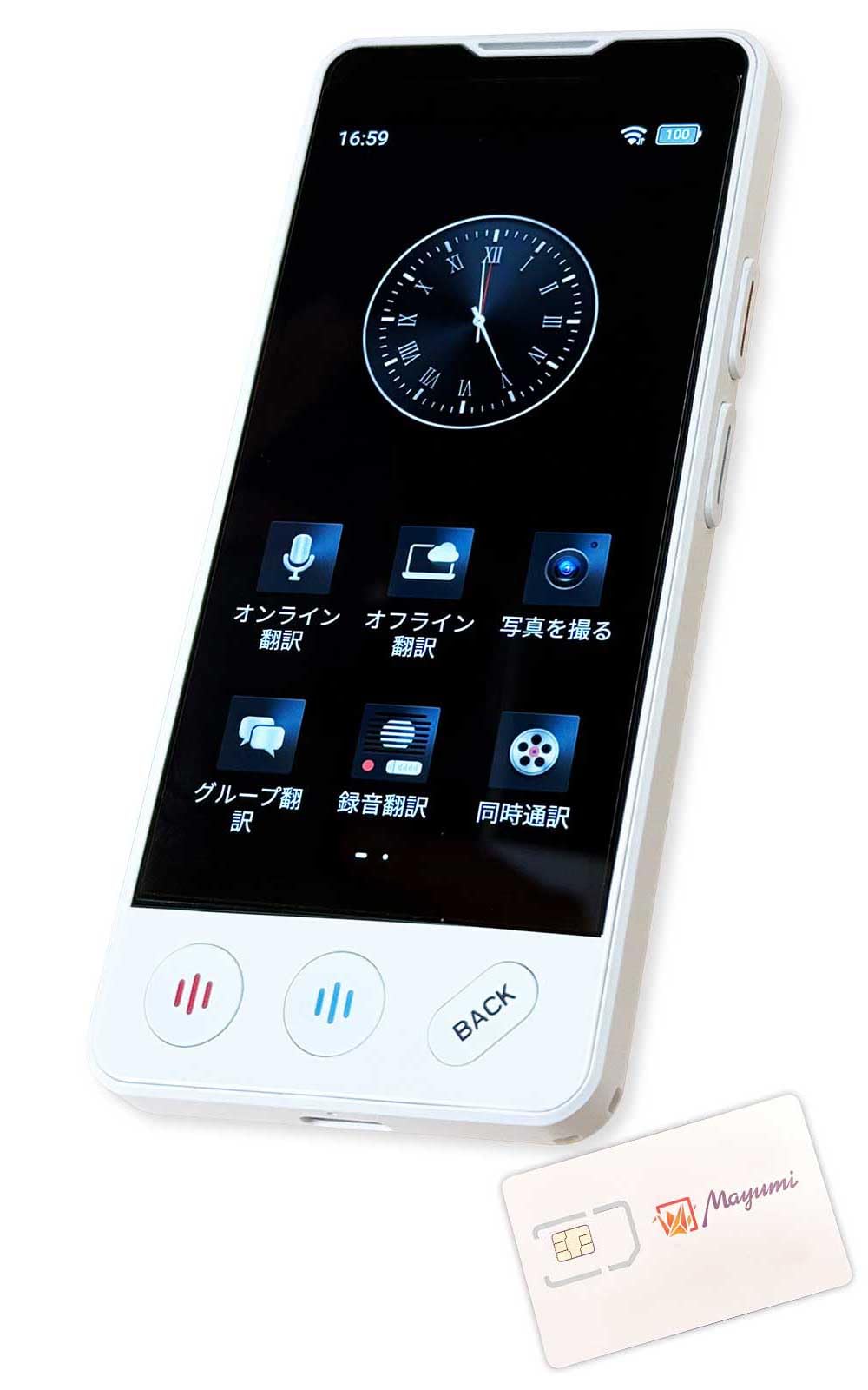 Amazon.co.jp: マユミ 次世代音声翻訳機Mayumi 4 音声翻訳機 139言語