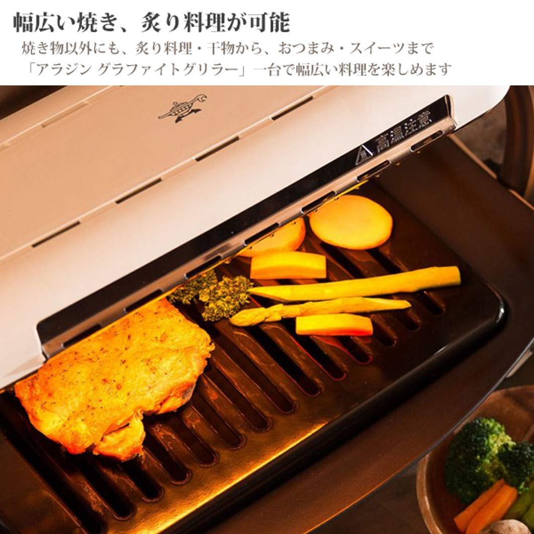 Amazon.co.jp: Aladdin (アラジン) グラファイト グリラー ホット