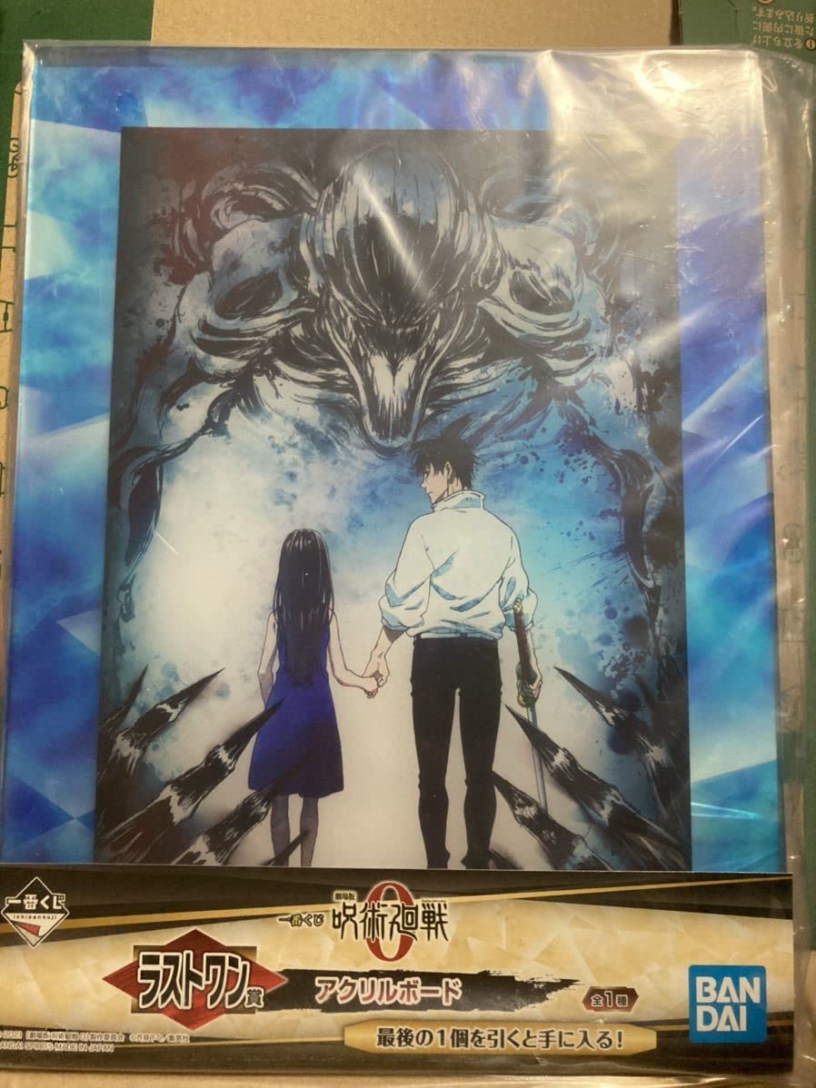 Amazon.co.jp: 劇場版 呪術廻戦 0 一番くじ ラストワン賞 アクリル