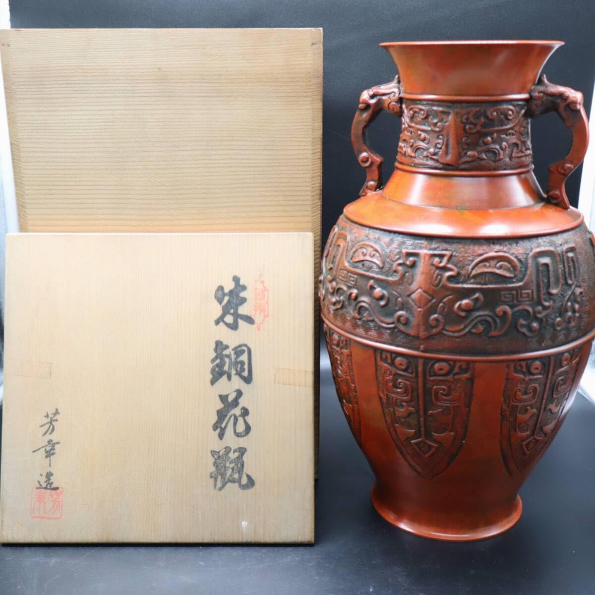 538『唐銅 盆 箱付き』 /骨董品 古美術 古玩 アンティーク 【公式通販】