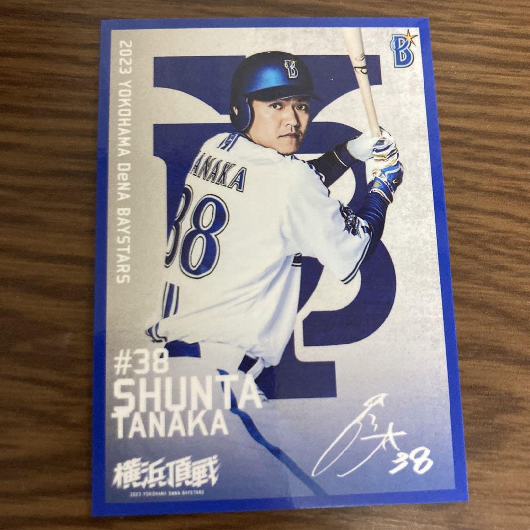 Amazon.co.jp: 横浜DeNAベイスターズ 田中俊太 ファンクラブ限定 プロ