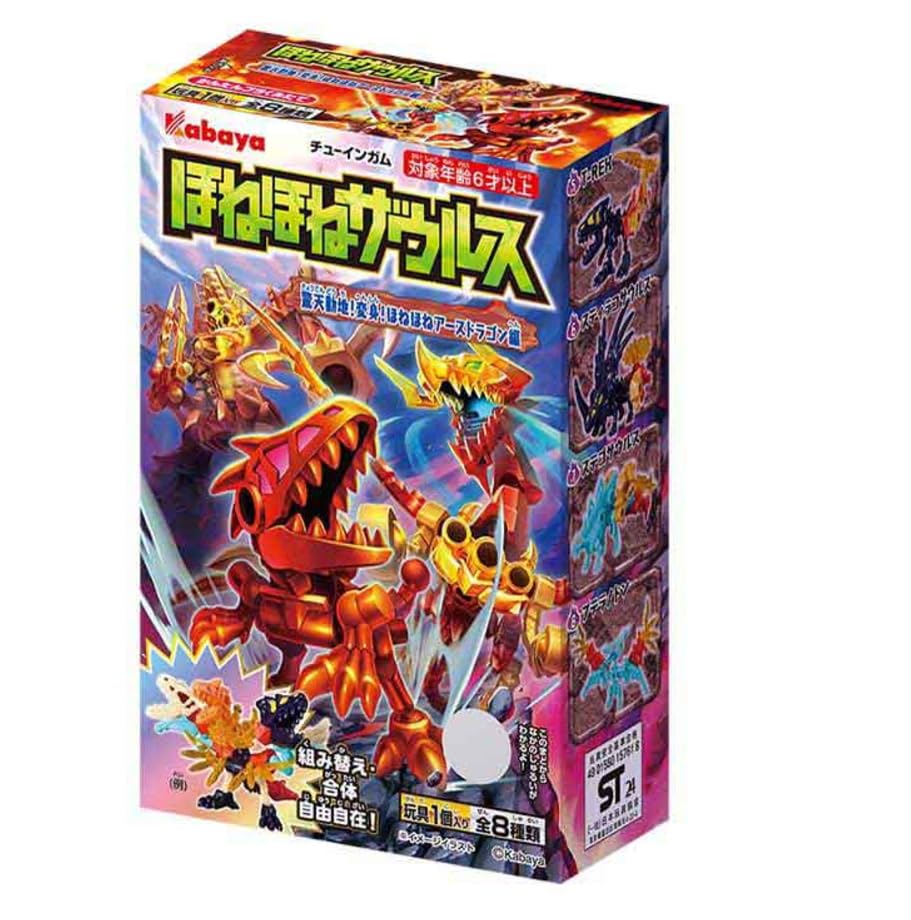 Amazon.co.jp: ほねほねザウルス 第46弾【驚天動地！変身！ほねほね