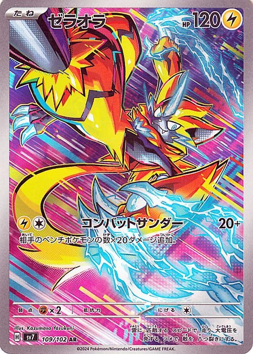 Amazon.co.jp: ポケモンカード sv7 拡張パック ステラミラクル