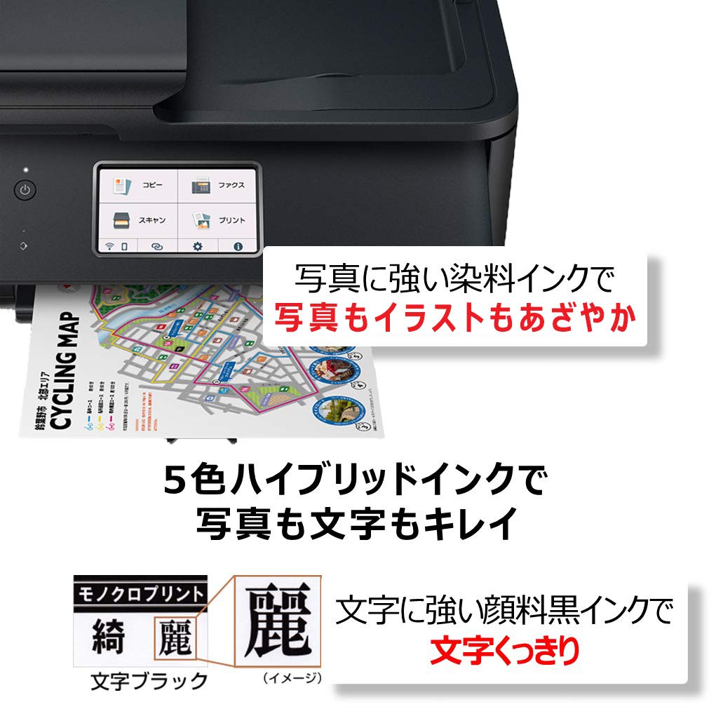 Amazon.co.jp: Canon プリンター A4インクジェット複合機 TR8630 2020