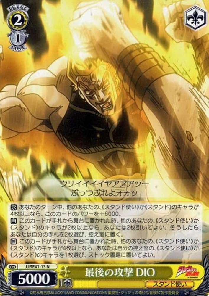 Amazon.co.jp: ヴァイスシュヴァルツ ジョジョの奇妙な冒険