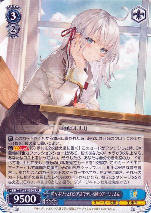 Amazon.co.jp: ヴァイスシュヴァルツ 角川スニーカー文庫 Vol.2 時々