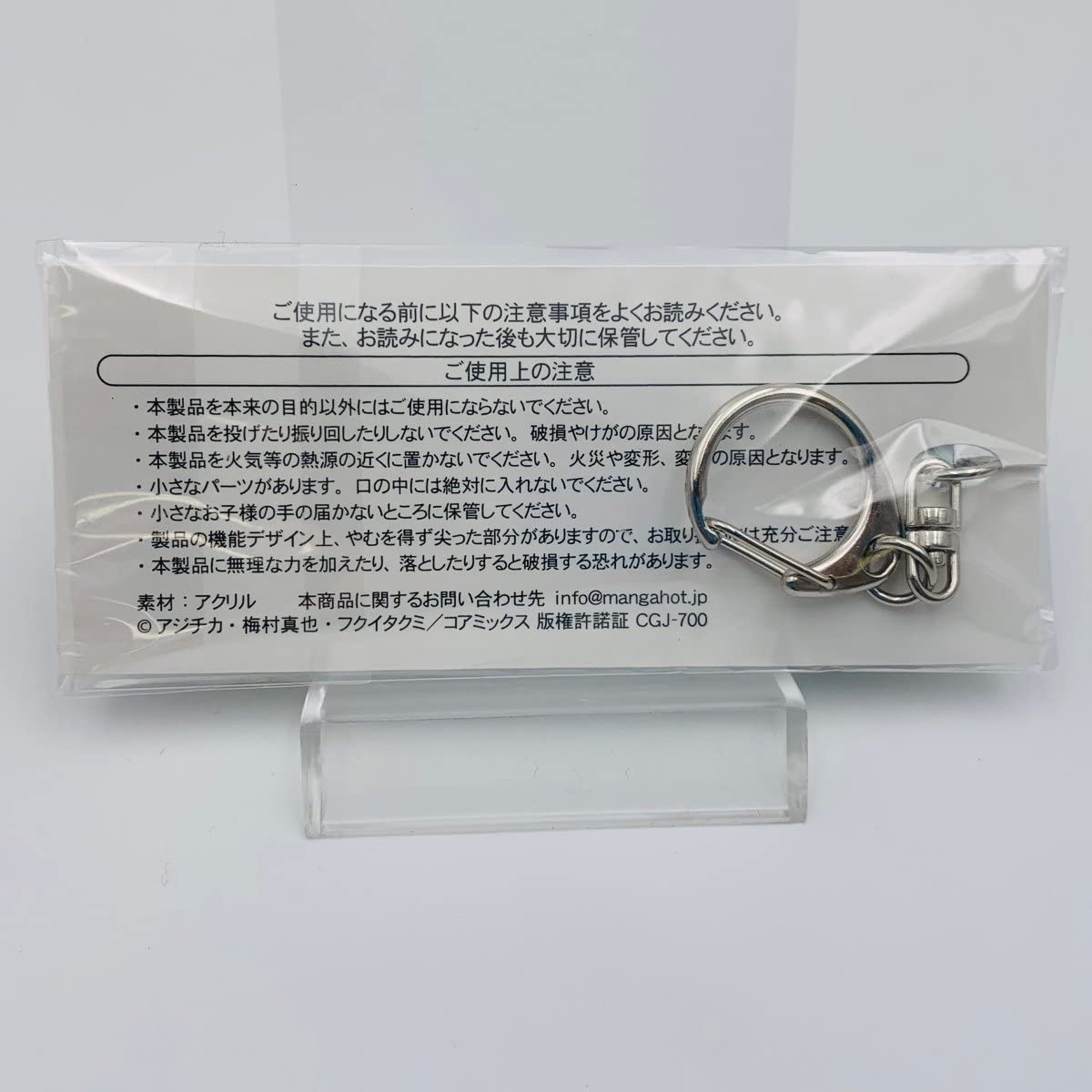 Amazon.co.jp: 終末のワルキューレ セリフアクリルキーホルダー ハデス