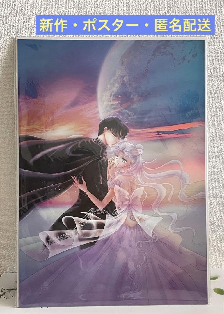 Amazon.co.jp: セーラームーン レゾネ 発売記念展 レゾネ展 オーロラ