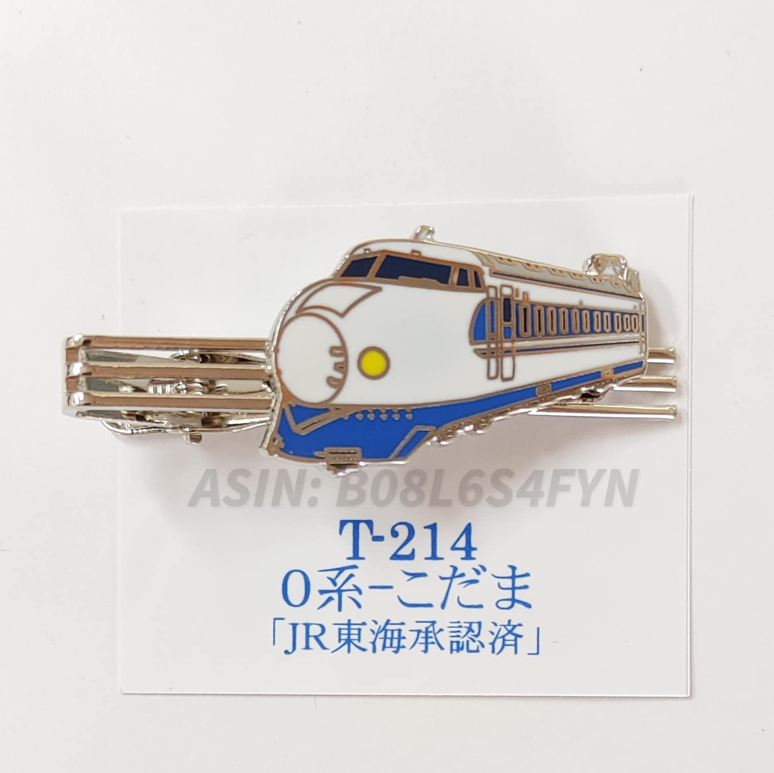 Amazon.co.jp: 新幹線 0系 こだま ネクタイピン タイバー 鉄道 電車