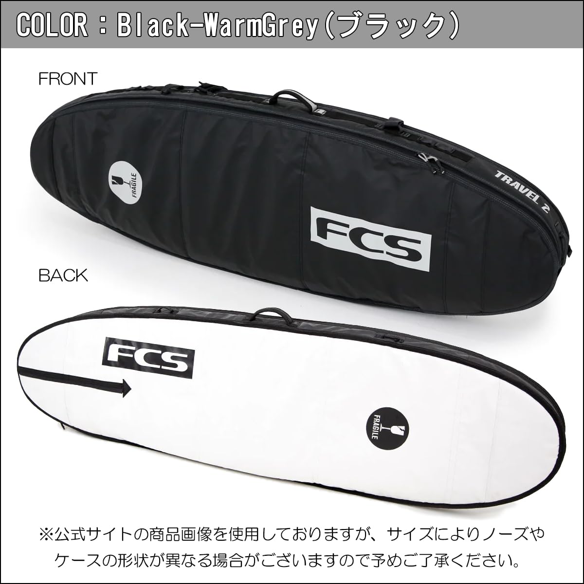 Amazon | FCS ボードケース ハードケース 2本用 TRAVEL 2 FUNBOARD