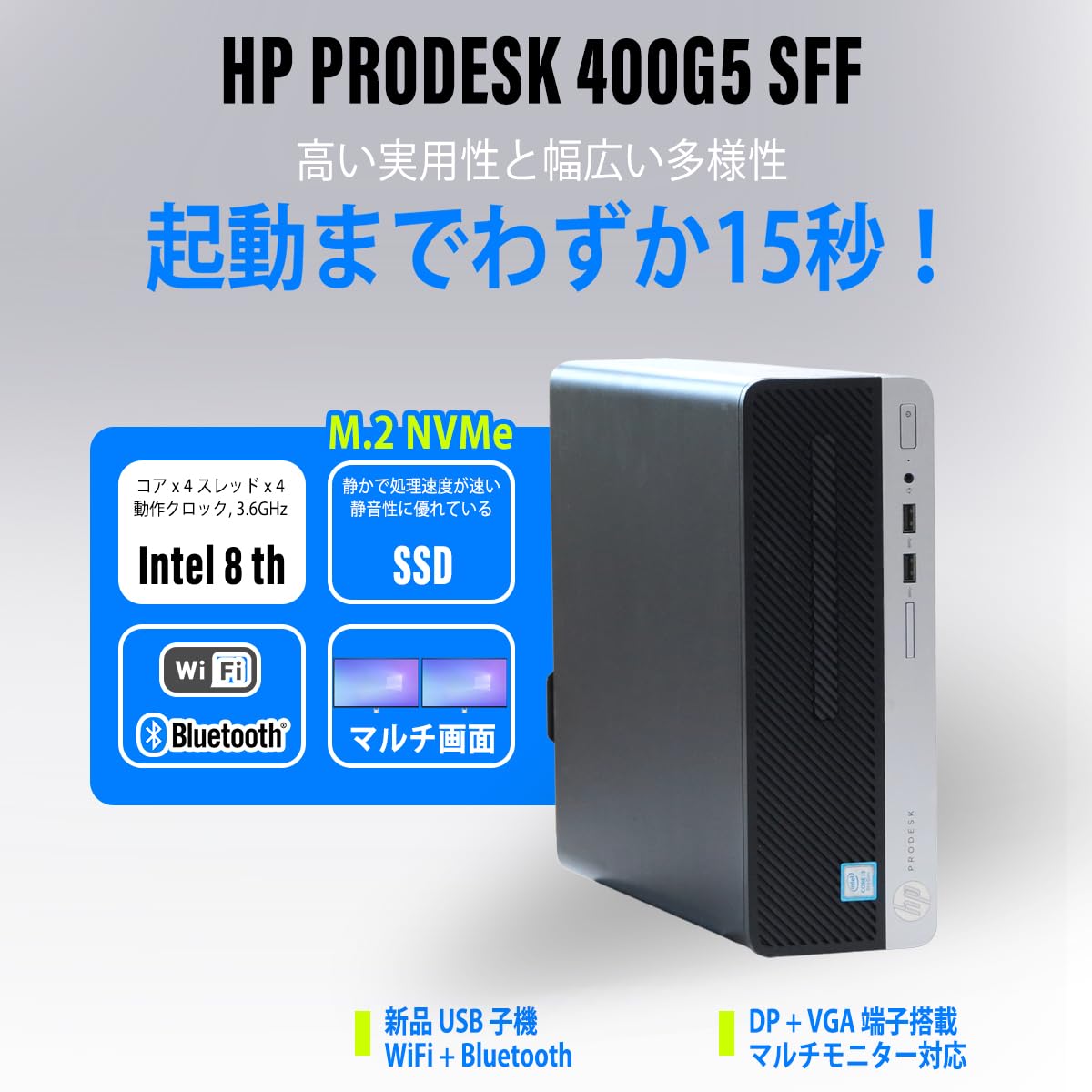 Amazon.co.jp: デスクトップパソコン Hp ProDesk 400G5 SFF Windows11