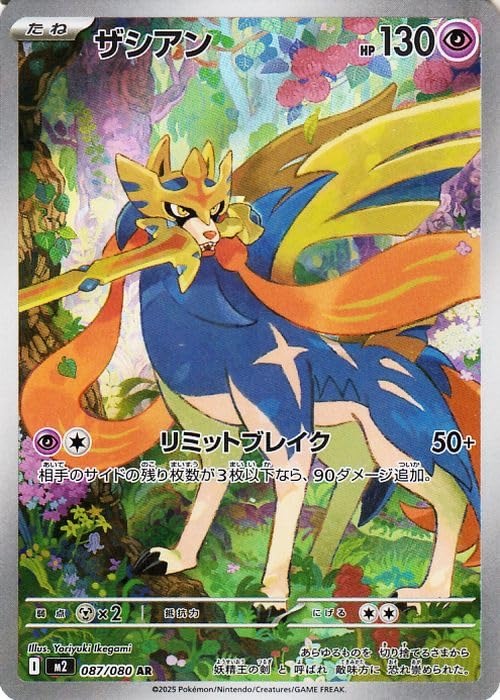 Amazon.co.jp: ポケモンカードゲームMEGA M2 拡張パック インフェルノX