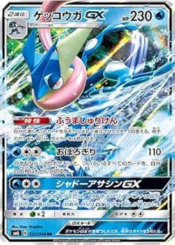 Amazon.co.jp: ポケモンカード【シングルカード】ゲッコウガGX SM6