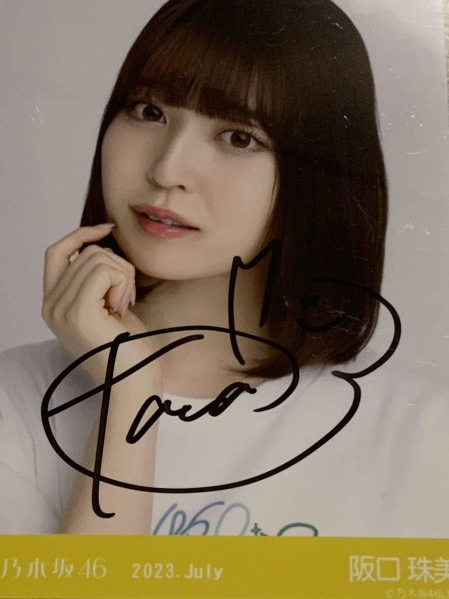 乃木坂46 帰り道は遠回りしたくなる チケットホルダー 坂口珠美 サイン入り