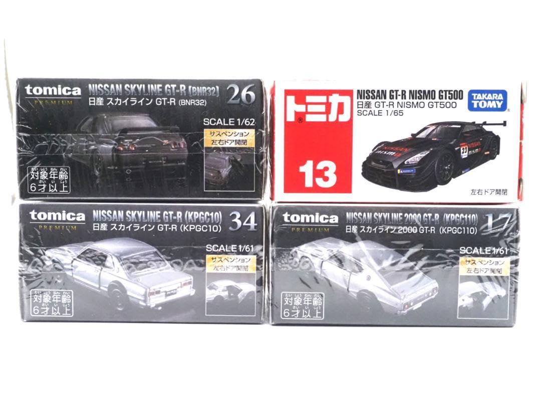Amazon.co.jp: 【品】トミカプレミアム 日産 スカイライン gt-r 4台