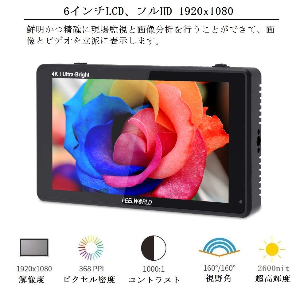 Amazon | Feelworld LUT6 6インチ2600nit高輝度HDR/3D LUT波形ベクトル