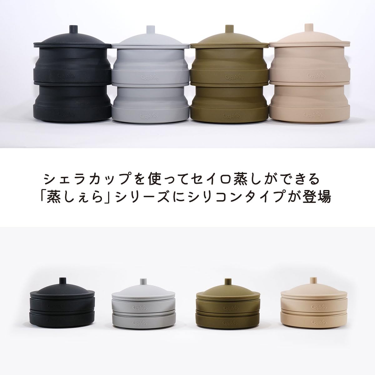 Amazon.co.jp: CAMPOOPARTS 折り畳みシリコン「蒸しぇら」「シェラ