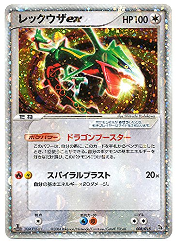 Amazon.co.jp: ポケモンカードゲーム 【キラ】 レックウザex (008/015