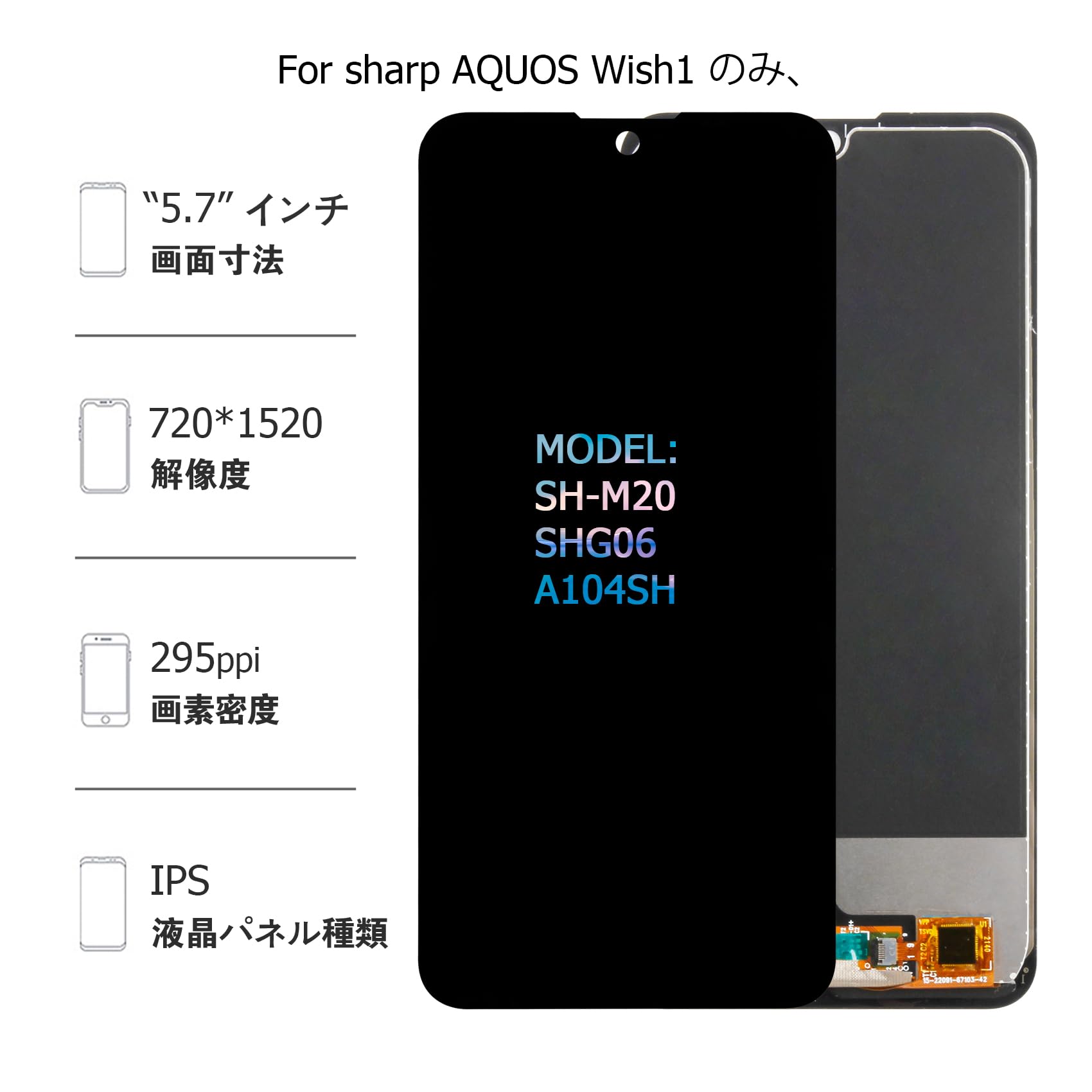 Amazon.co.jp: SRJTEK For Sharp AQUOS Wish 液晶パネル シャープ