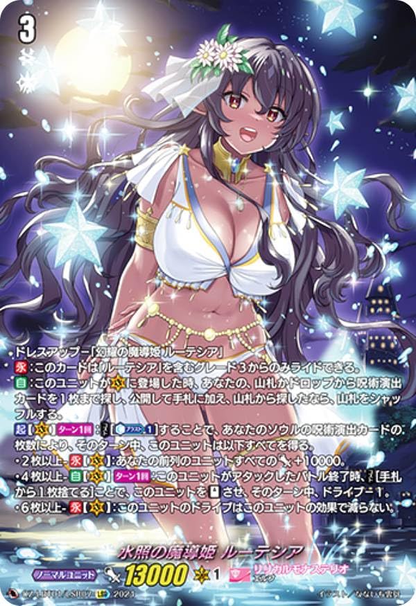 Amazon.co.jp: ヴァンガード DZ-LBT01/LSR07 水照の魔導姫 ルーテシア