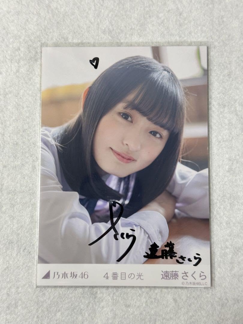 Amazon.co.jp: 乃木坂46 遠藤さくら 生写真 4番目の光 直筆サイン入り