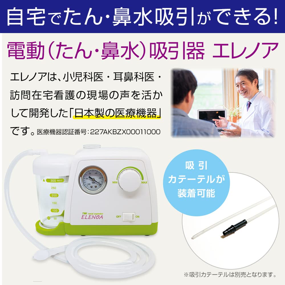 Amazon.co.jp: 鼻水吸引器 電動鼻水吸引器（たん吸引器） 鼻吸い器