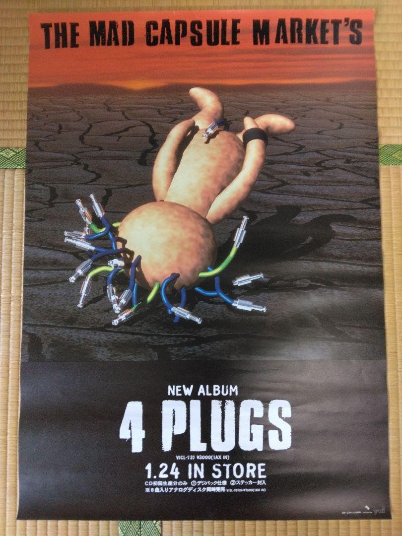 Amazon.co.jp: MAD CAPSULE MARKETS マッドカプセルマーケッツ