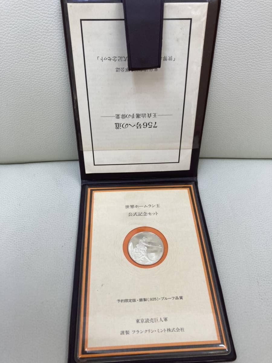 世界ホームラン王 公式記念メダル 王貞治 756号/868本 限定版 2個