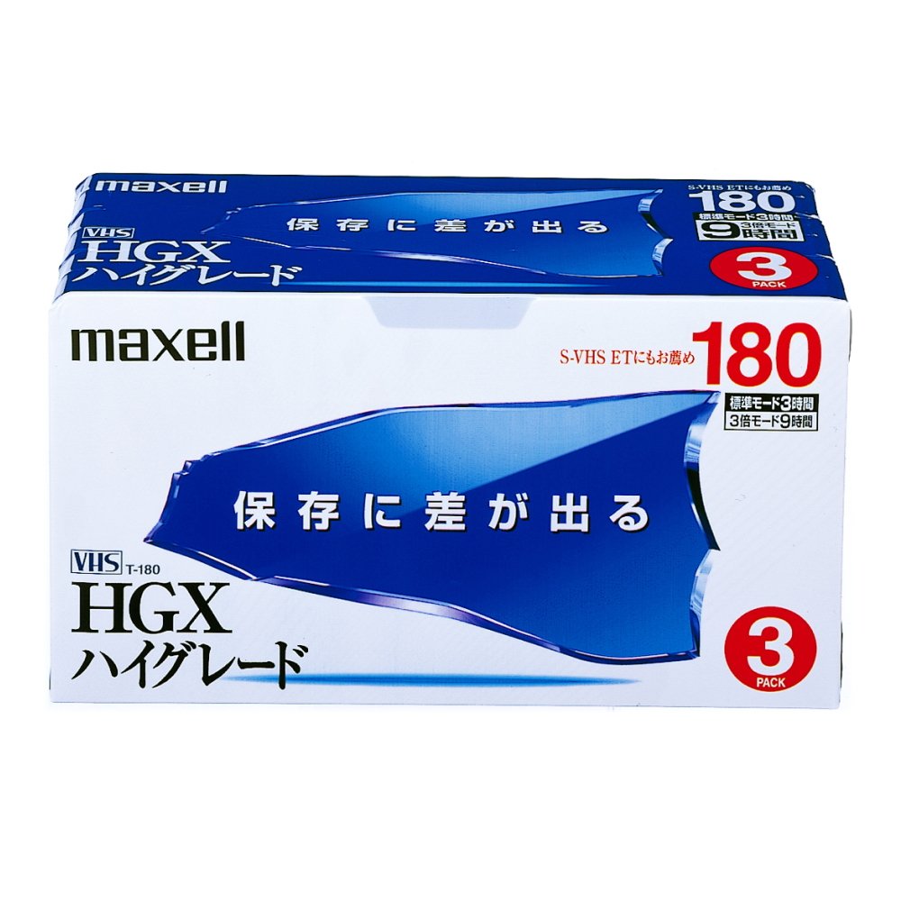 Amazon | maxell 録画用VHSビデオテープ 180分 3本 ハイグレード T
